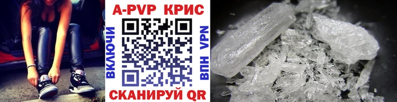 Альфа ПВП кристаллы Чёрмоз